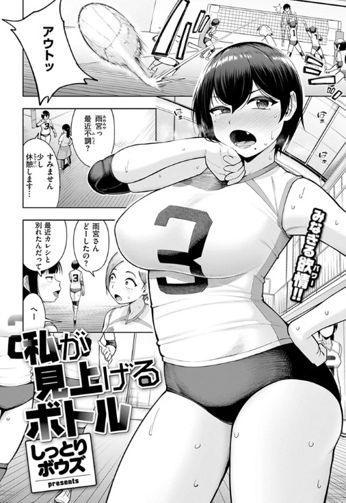 私が見上げるボトル