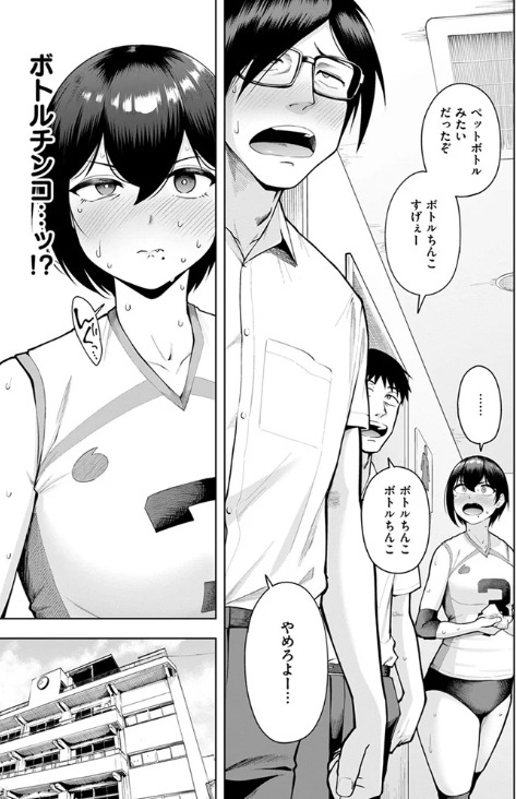 私が見上げるボトル